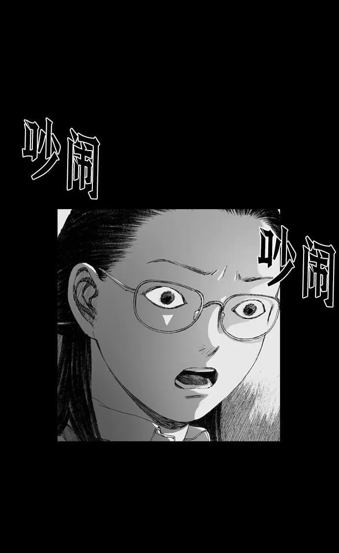 《怪奇商行》[第3话] 人类遥控器（1） 第60页