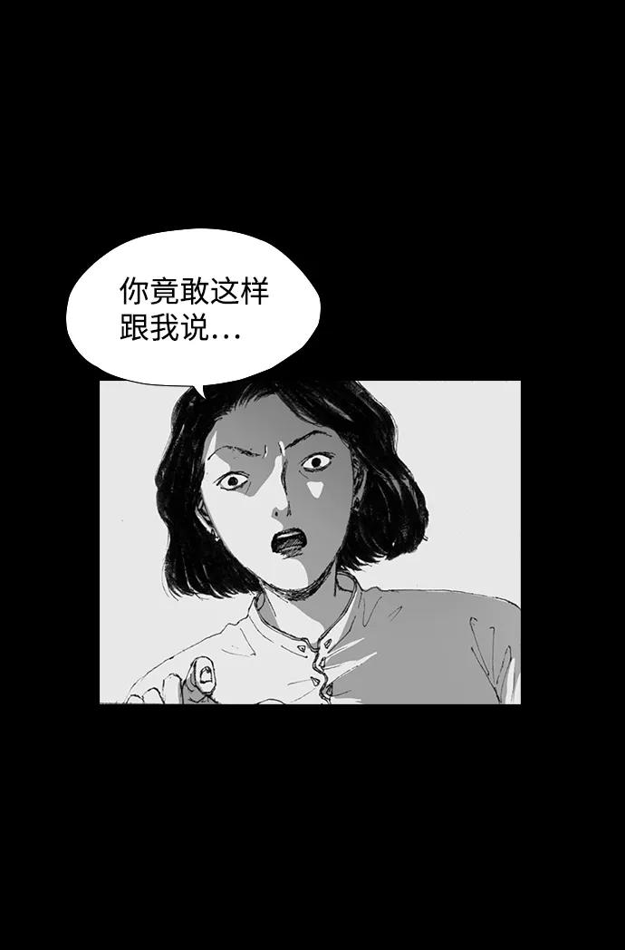 《怪奇商行》[第3话] 人类遥控器（1） 第83页