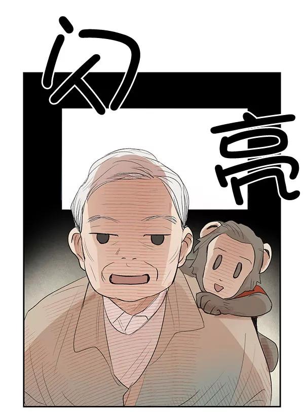 《愿与你共度余生》第4话 第66页