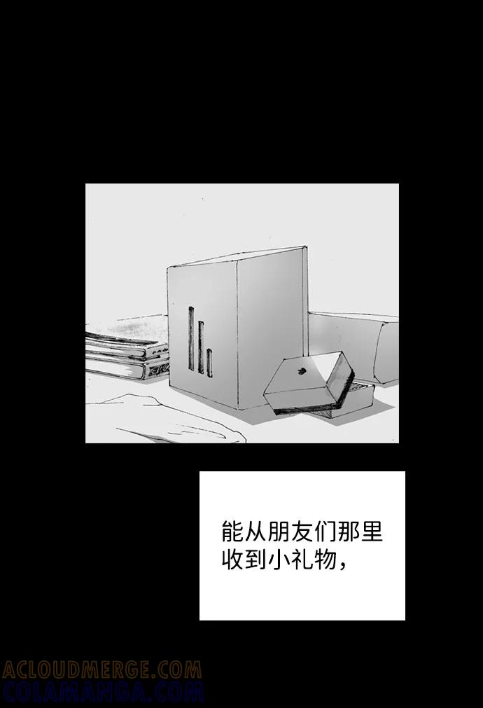 《怪奇商行》[第3话] 人类遥控器（1） 第73页