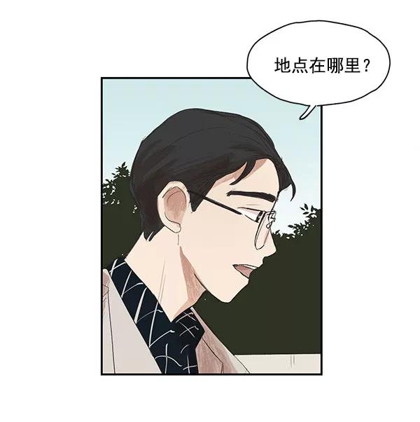《愿与你共度余生》第4话 第21页