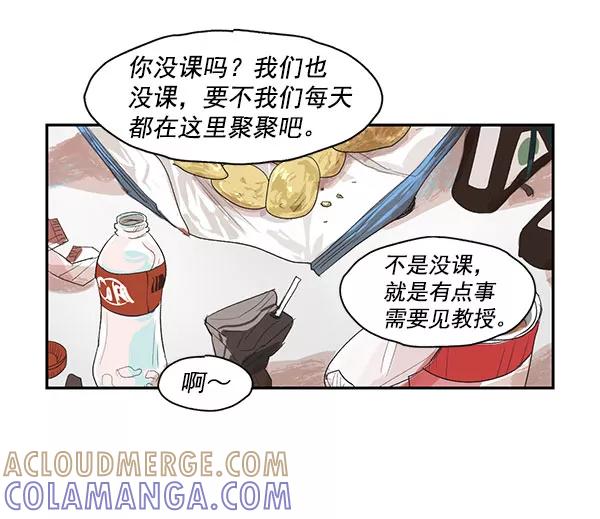 《愿与你共度余生》第4话 第7页