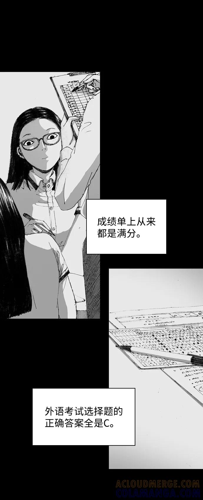 《怪奇商行》[第3话] 人类遥控器（1） 第76页
