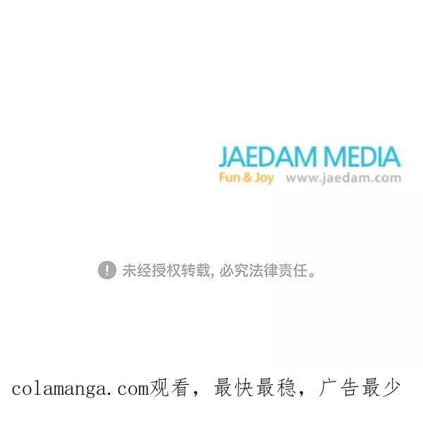 《愿与你共度余生》第4话 第69页