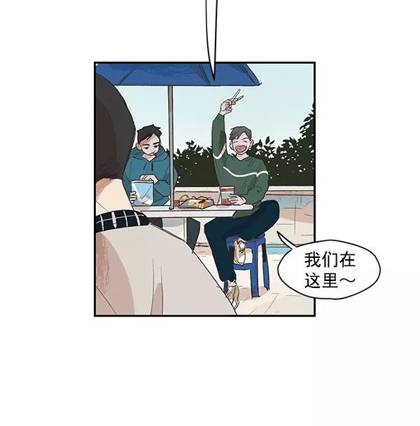 《愿与你共度余生》第4话 第6页