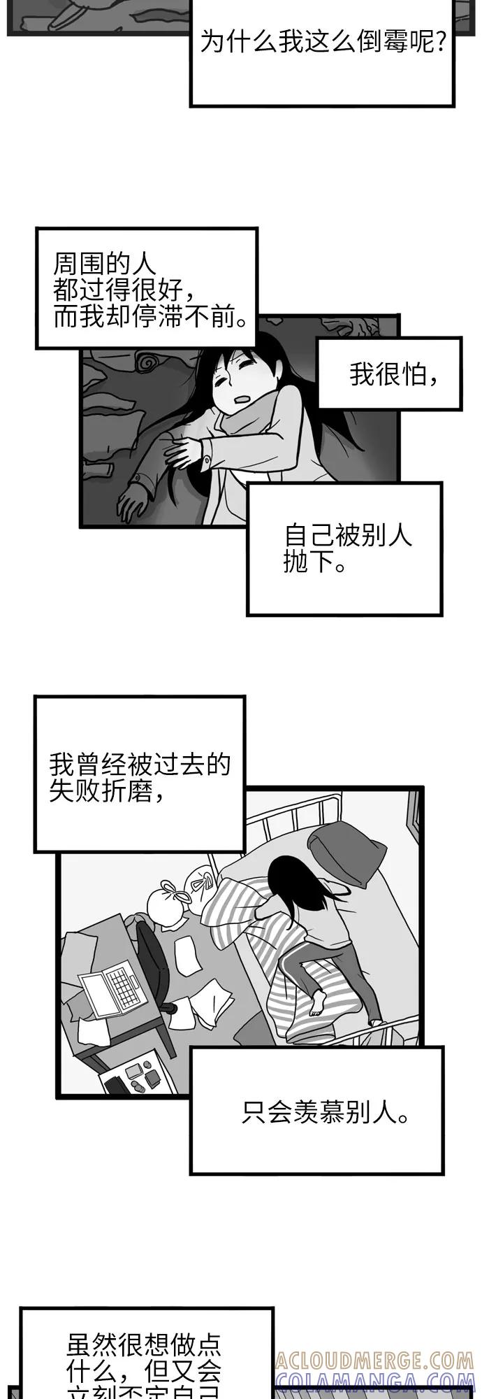《恩珠的房间》第40话 第40页