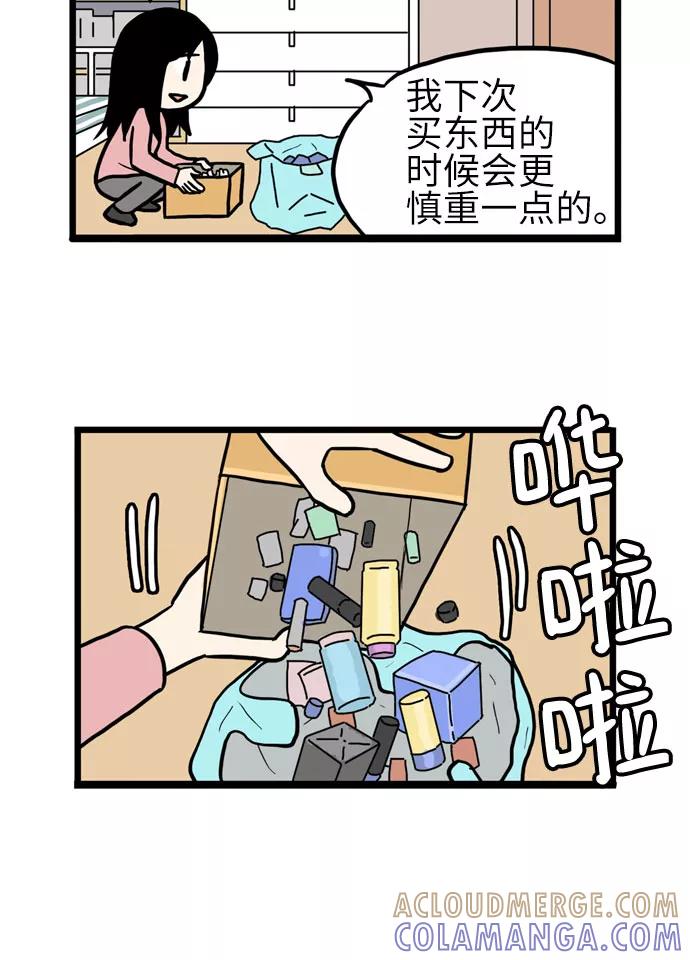 《恩珠的房间》第40话 第10页