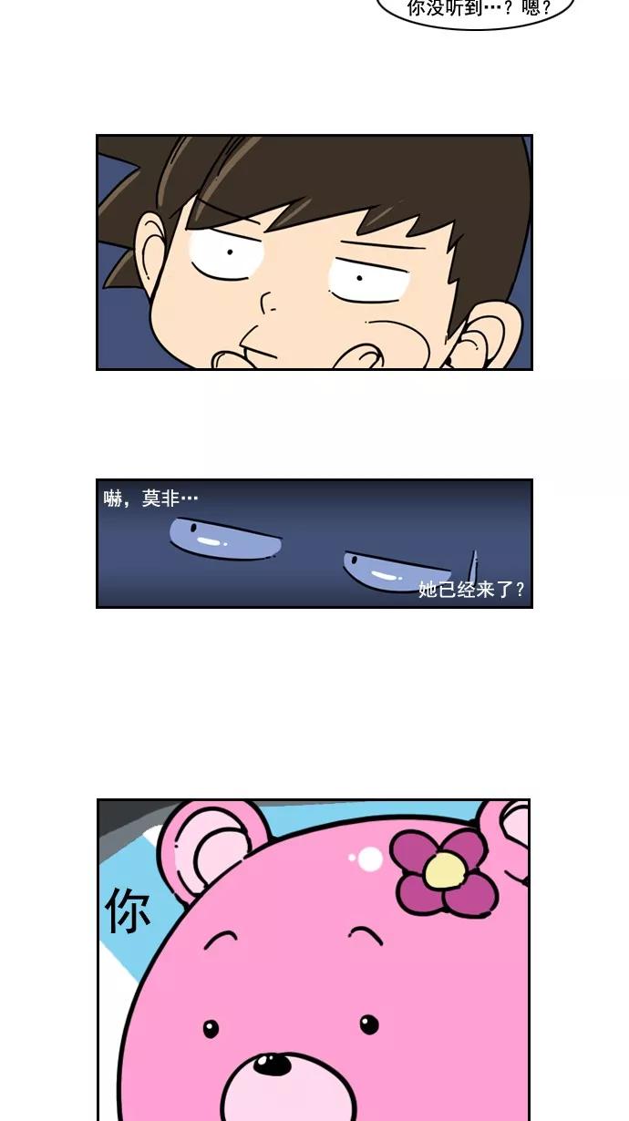 《恋爱细胞》第39话 第14页