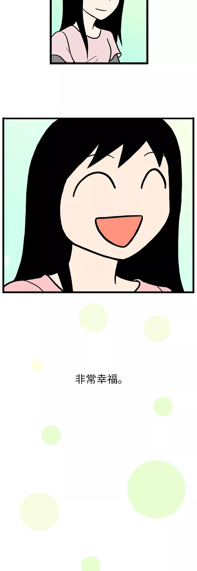 《恩珠的房间》第40话 第45页