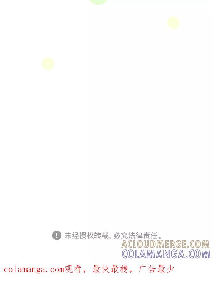 《恩珠的房间》第40话 第46页