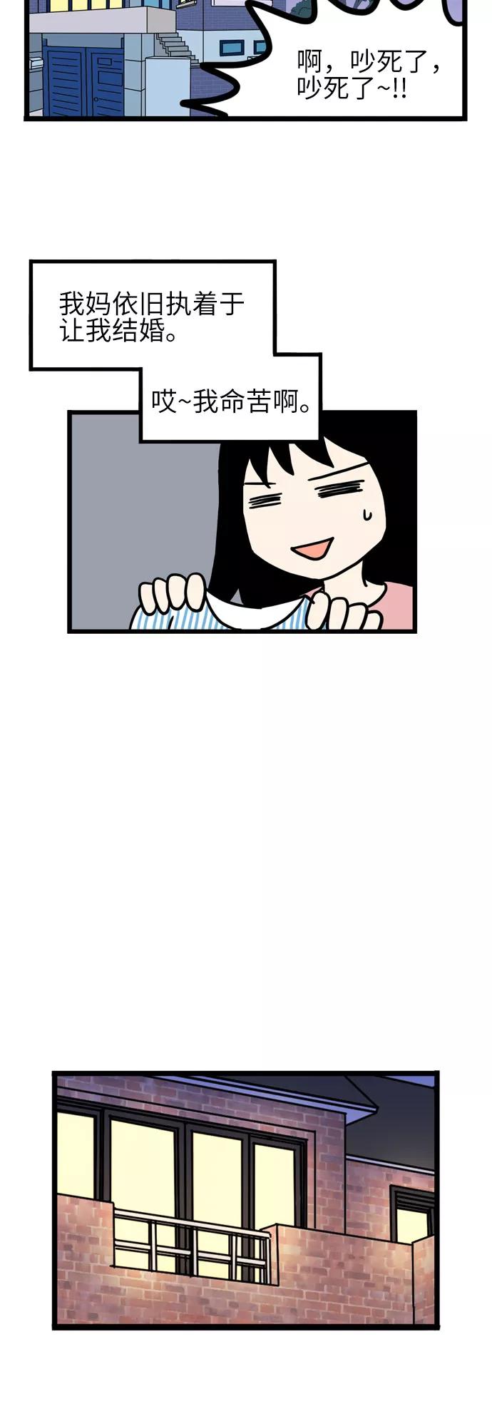 《恩珠的房间》第40话 第15页