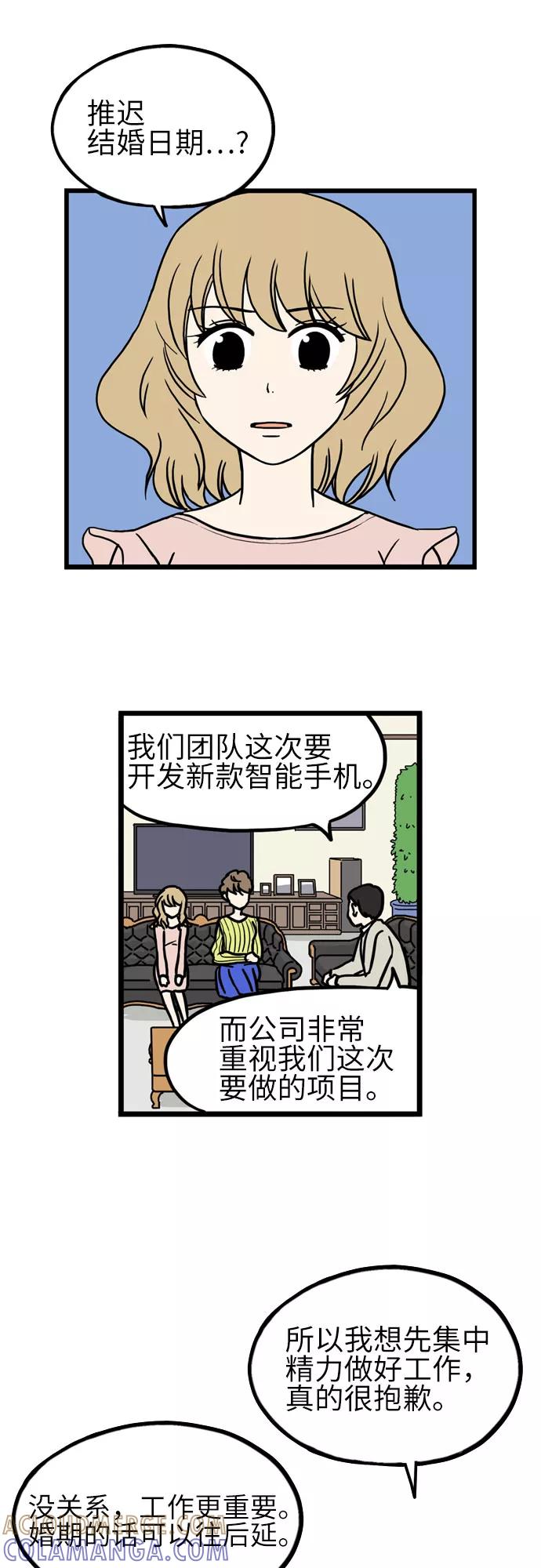 《恩珠的房间》第40话 第16页