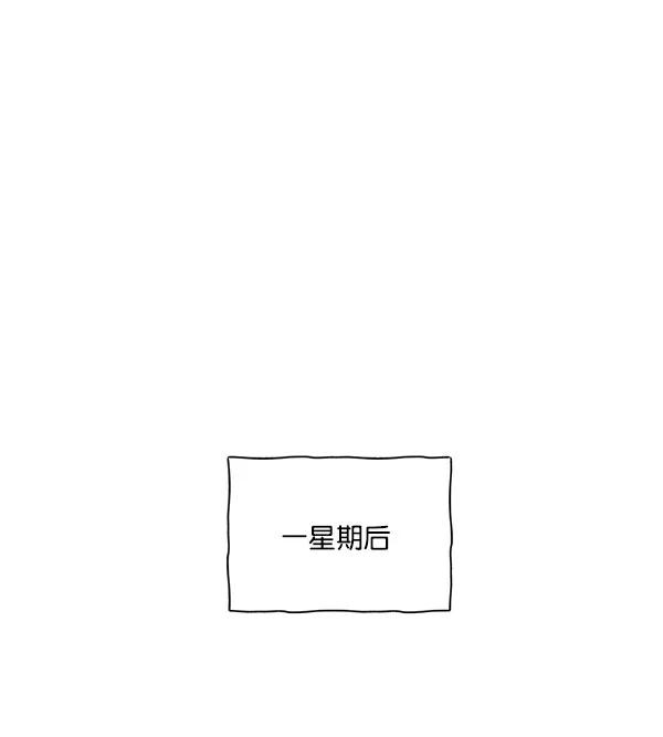 《愿与你共度余生》第44话 第30页
