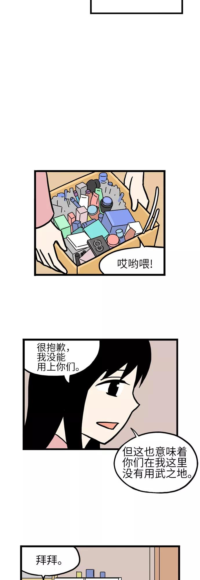 《恩珠的房间》第40话 第9页