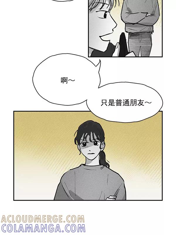 《愿与你共度余生》第44话 第13页