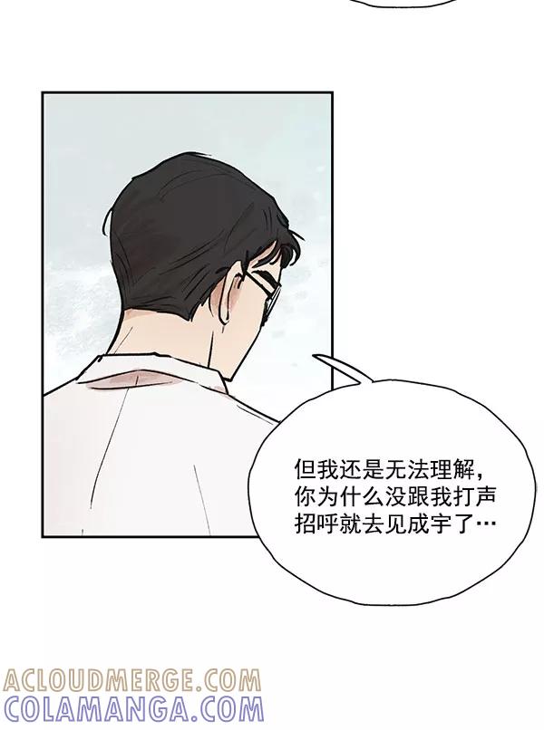 《愿与你共度余生》第44话 第7页