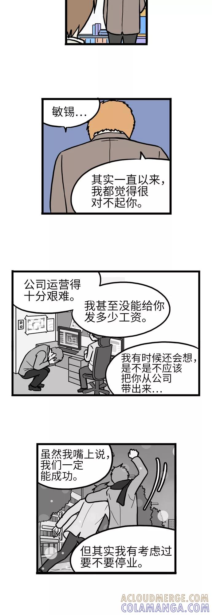 《恩珠的房间》第40话 第7页