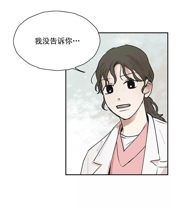 《愿与你共度余生》第44话 第9页
