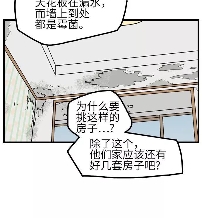 《恩珠的房间》第40话 第20页