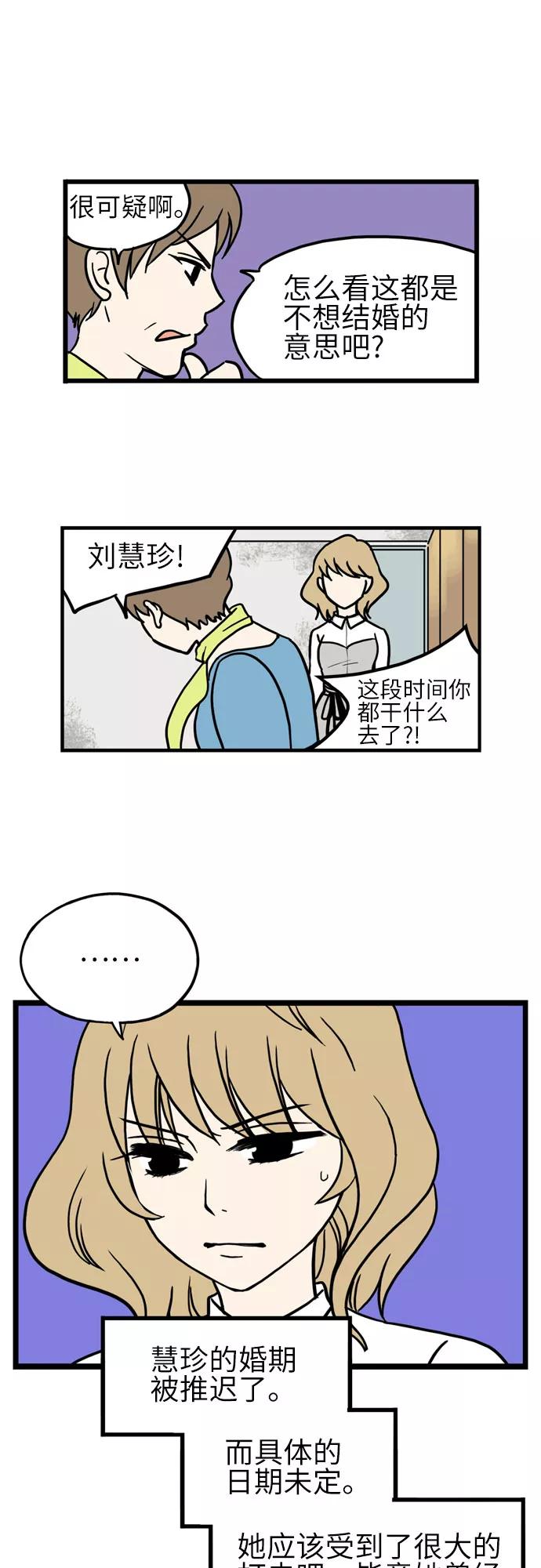 《恩珠的房间》第40话 第21页