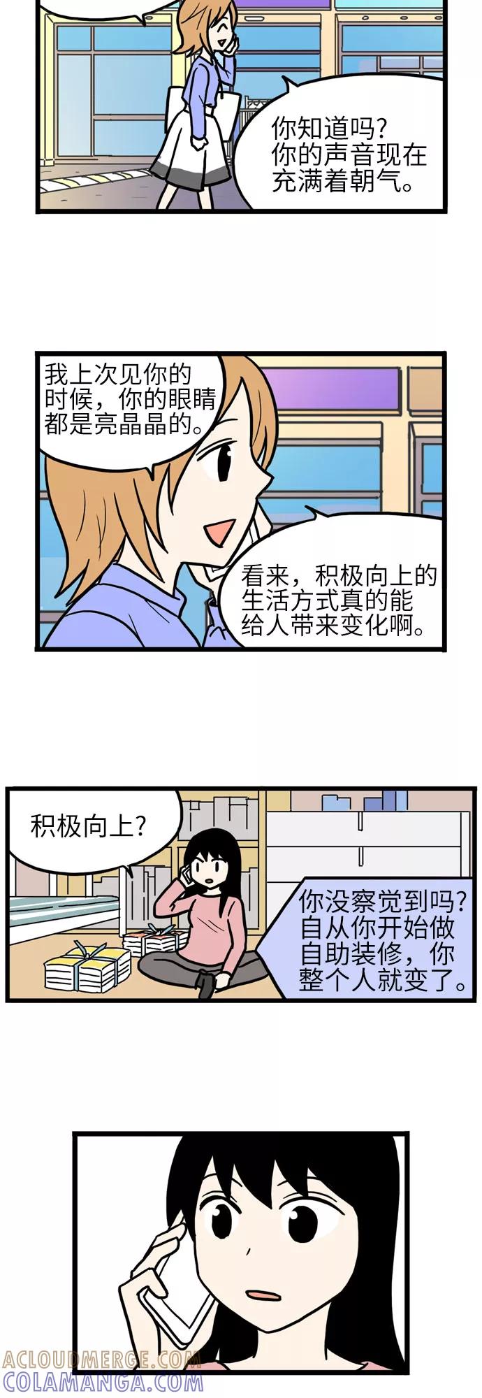 《恩珠的房间》第40话 第34页