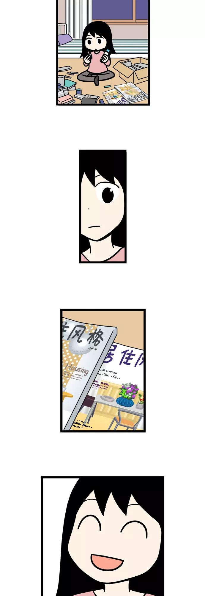 《恩珠的房间》第40话 第2页