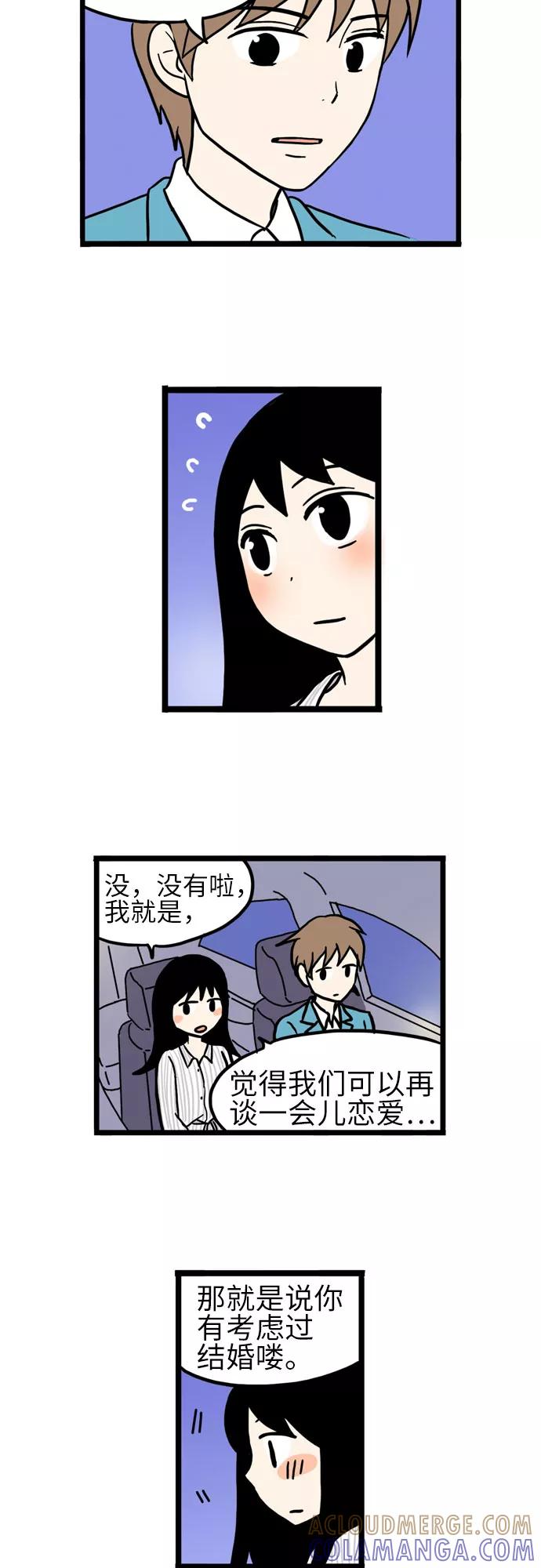 《恩珠的房间》第40话 第25页