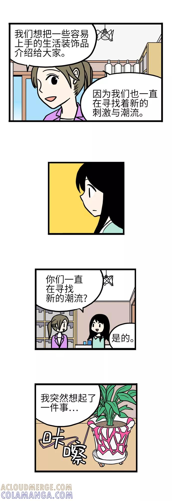 《恩珠的房间》第40话 第4页
