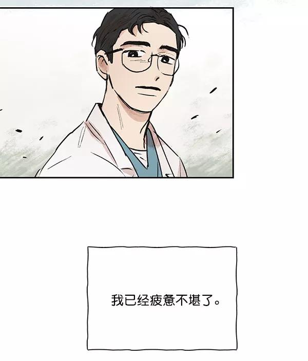《愿与你共度余生》第44话 第18页