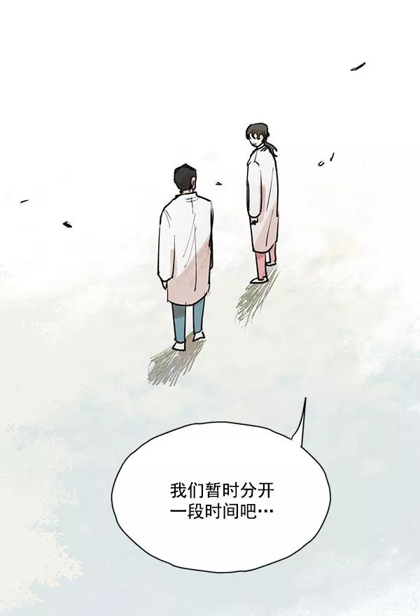 《愿与你共度余生》第44话 第17页