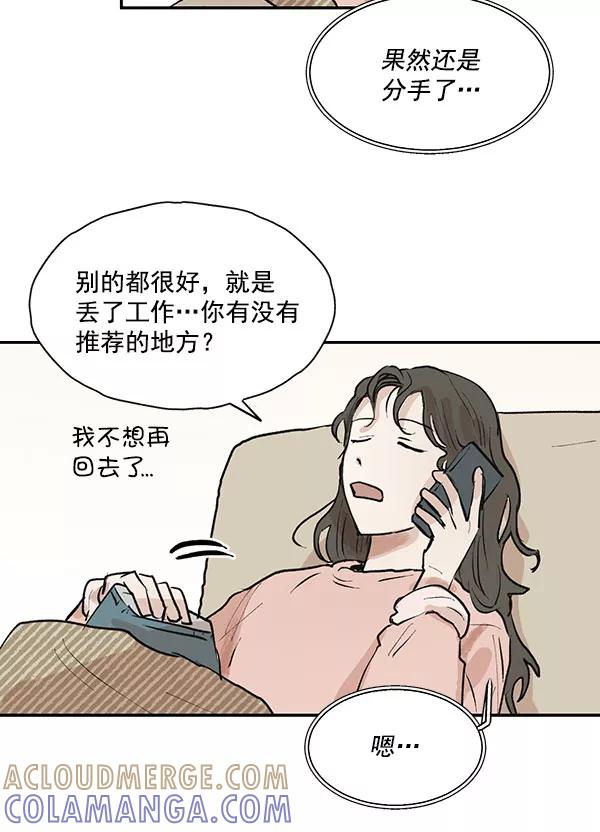 《愿与你共度余生》第44话 第25页