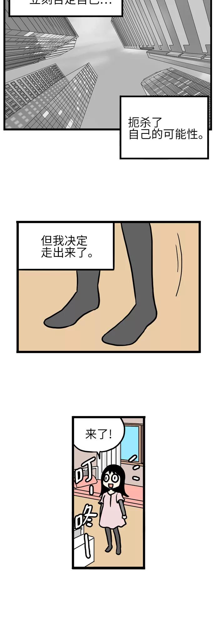 《恩珠的房间》第40话 第41页