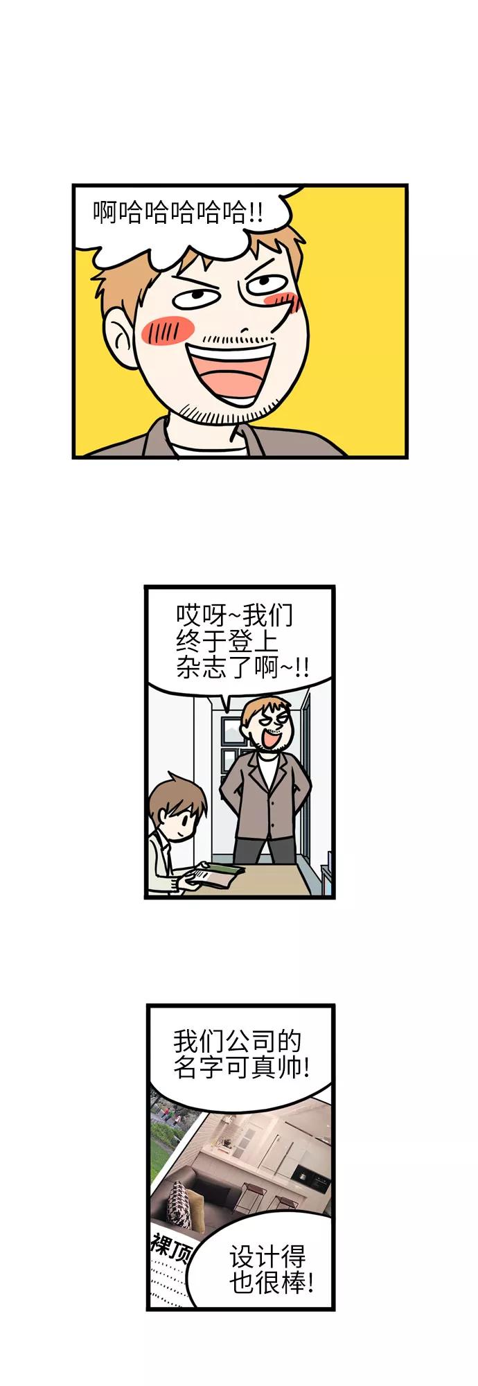 《恩珠的房间》第40话 第5页