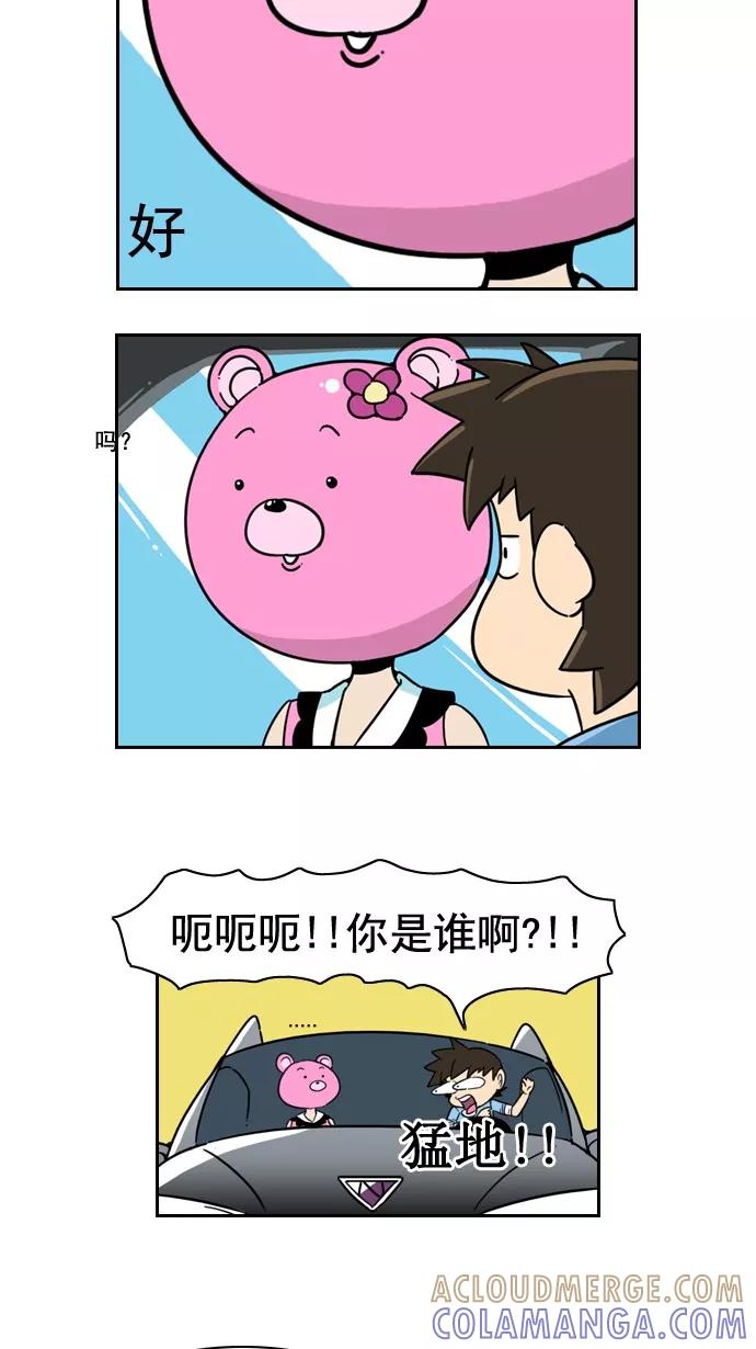 《恋爱细胞》第39话 第15页