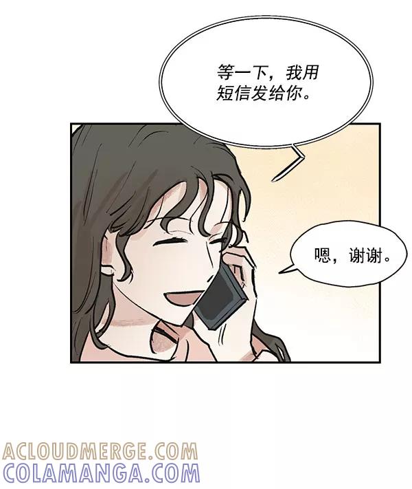 《愿与你共度余生》第44话 第28页