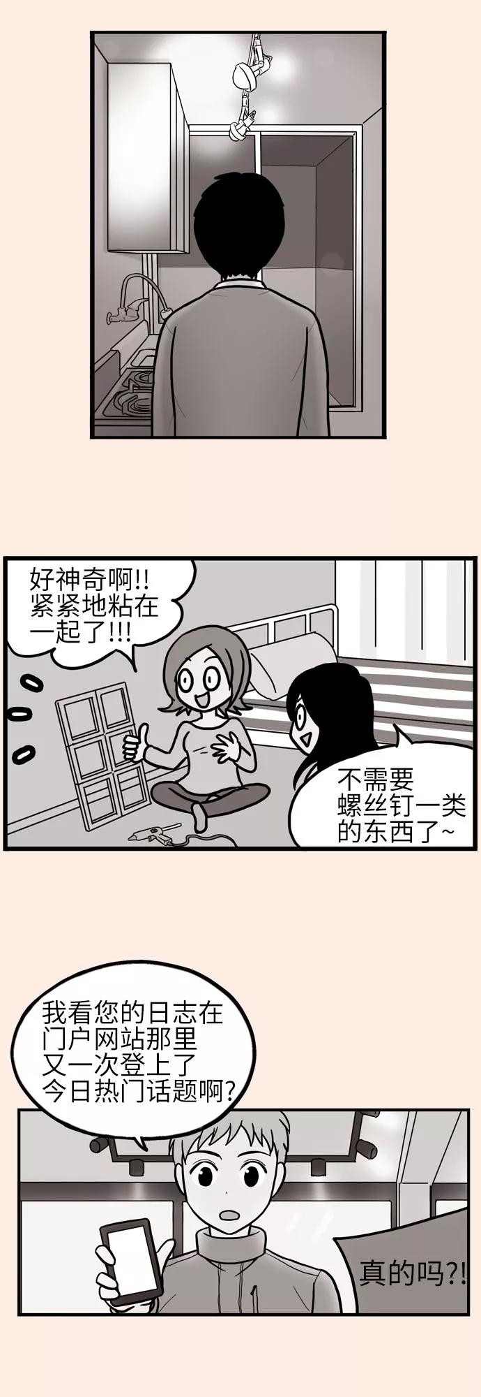 《恩珠的房间》第40话 第36页