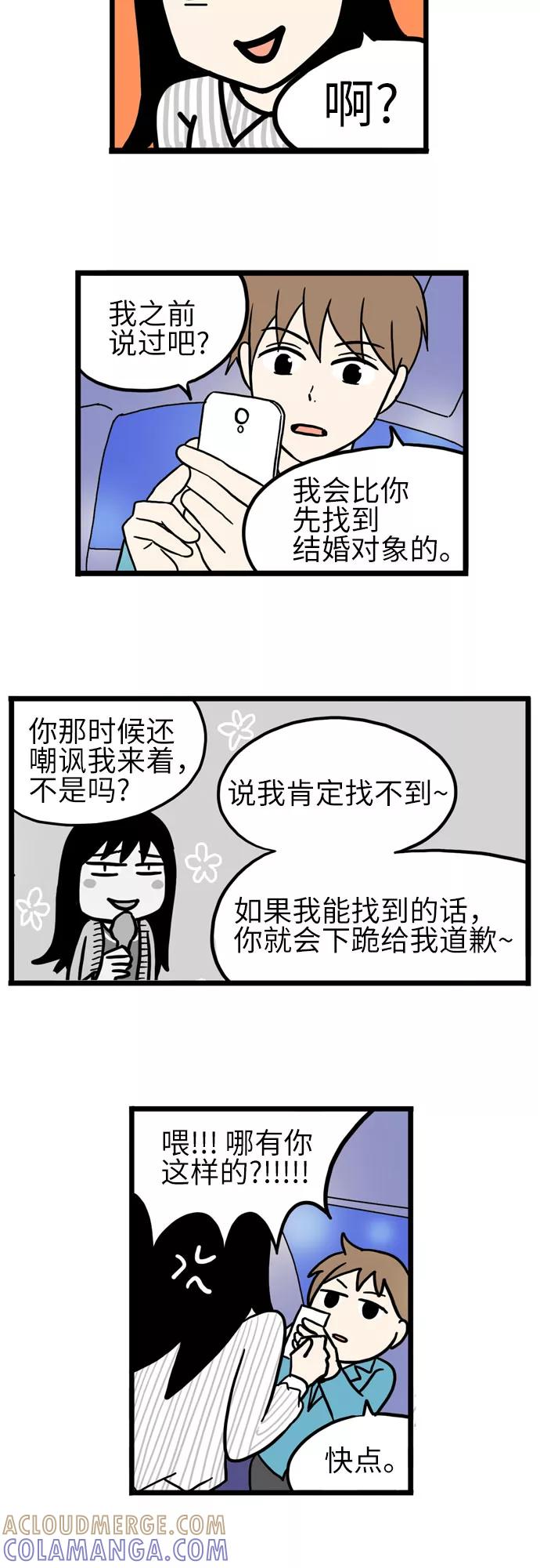 《恩珠的房间》第40话 第28页