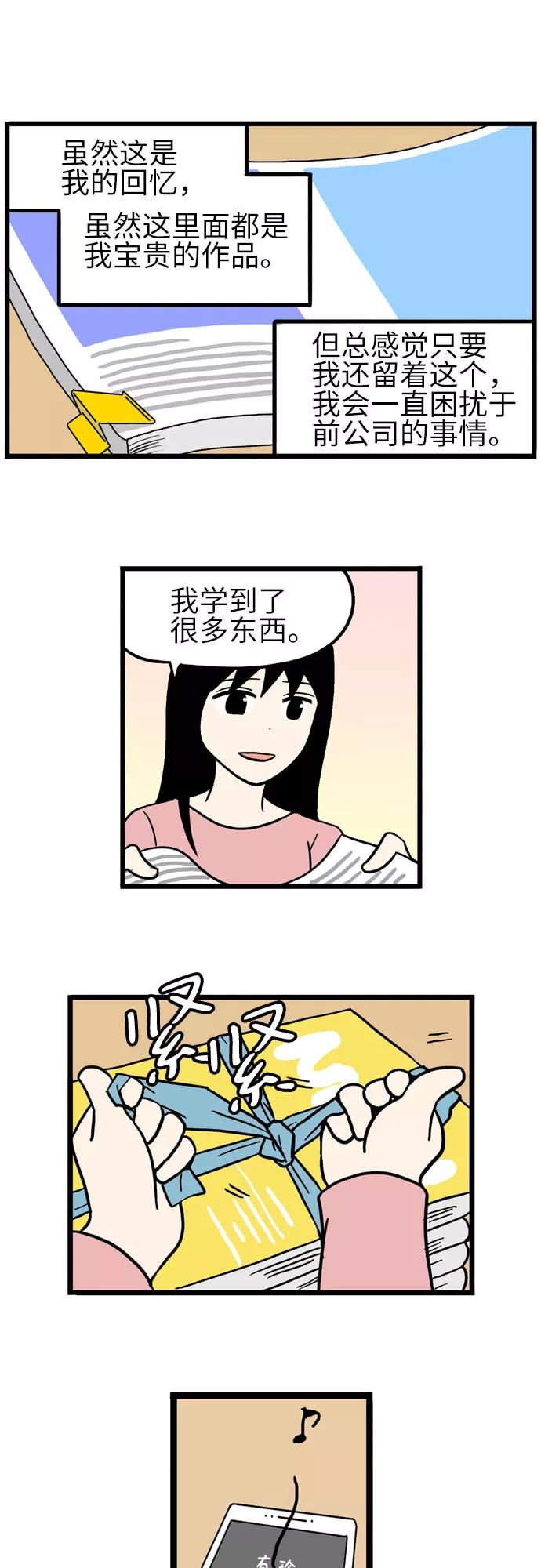 《恩珠的房间》第40话 第32页