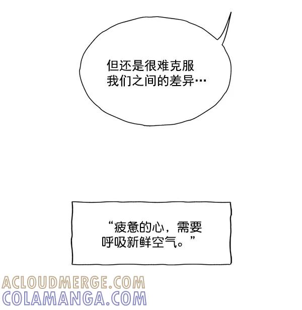 《愿与你共度余生》第44话 第16页