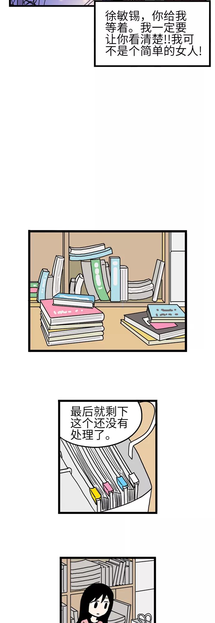 《恩珠的房间》第40话 第30页