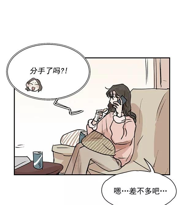 《愿与你共度余生》第44话 第23页