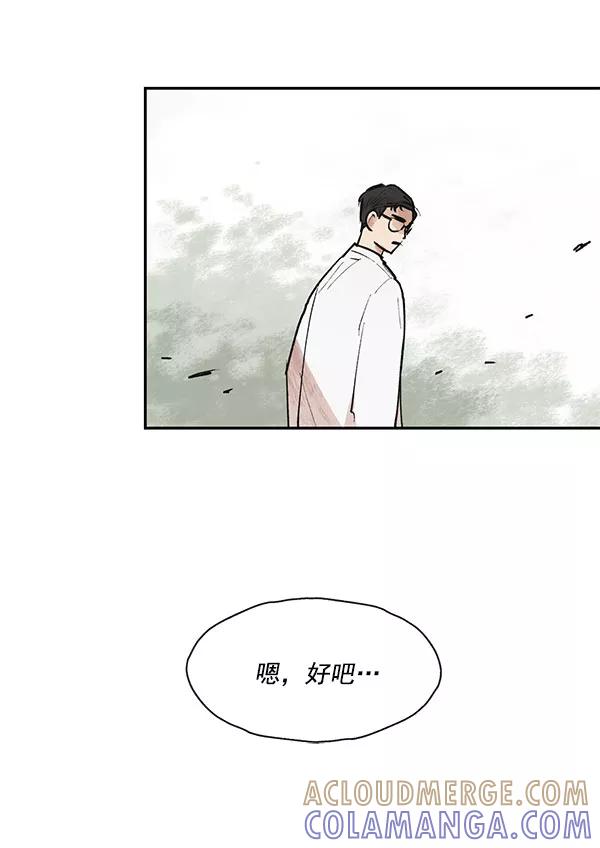 《愿与你共度余生》第44话 第19页