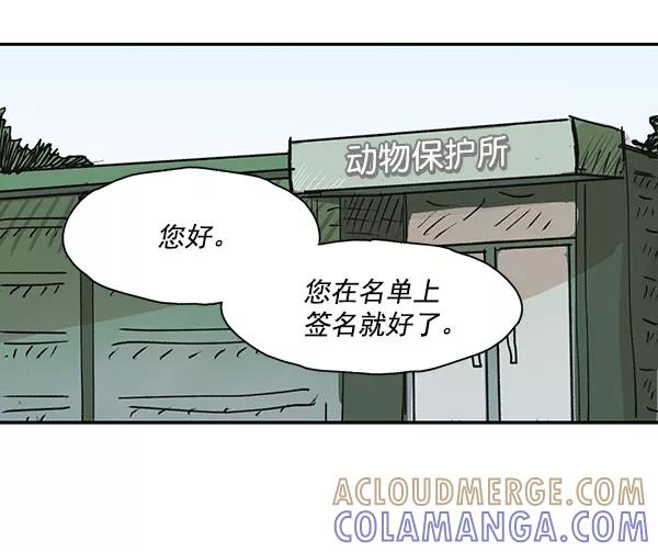 《愿与你共度余生》第44话 第31页