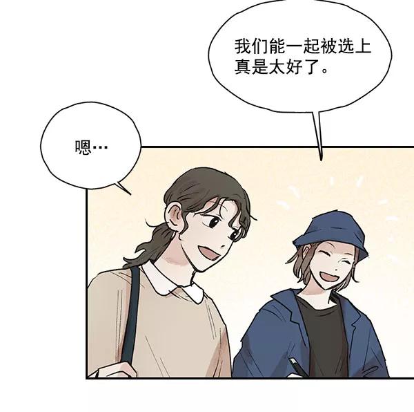 《愿与你共度余生》第44话 第33页