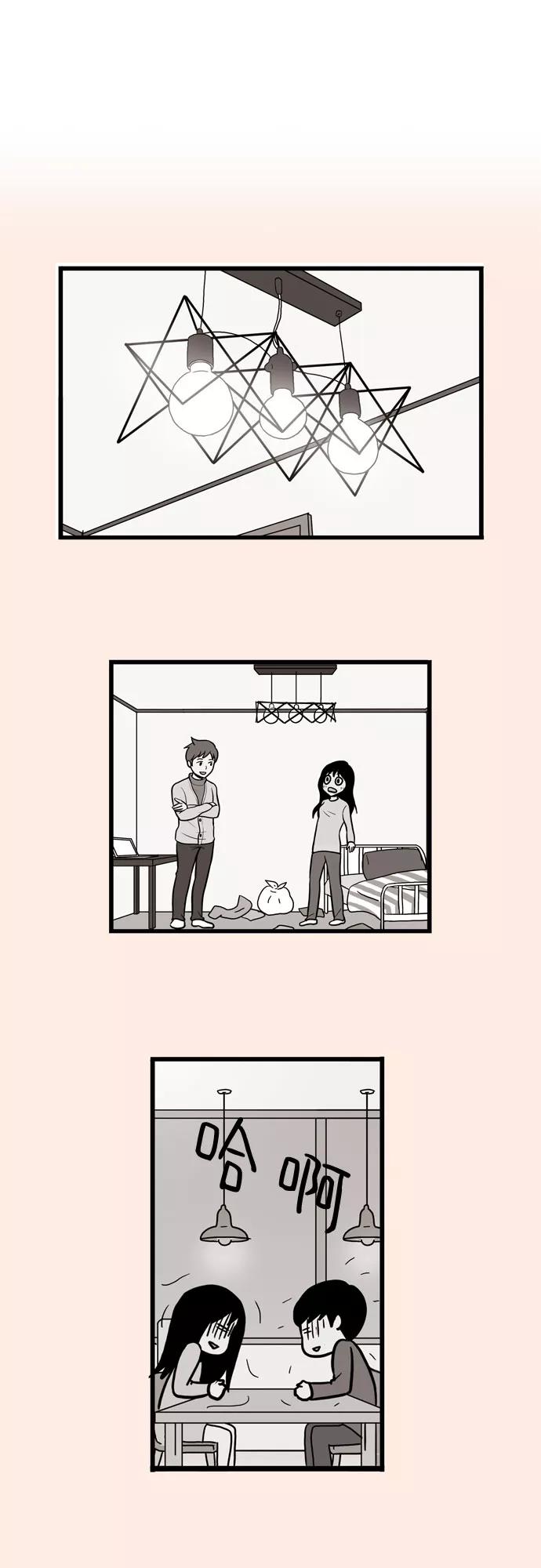 《恩珠的房间》第40话 第35页
