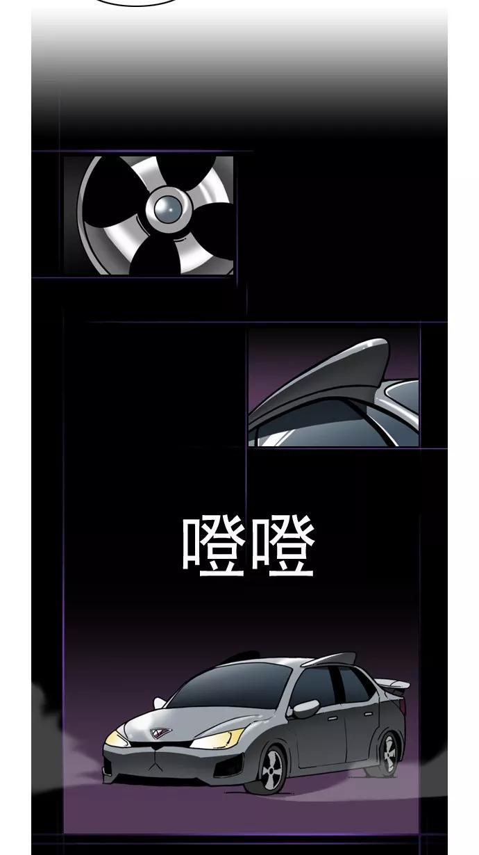 《恋爱细胞》第39话 第8页