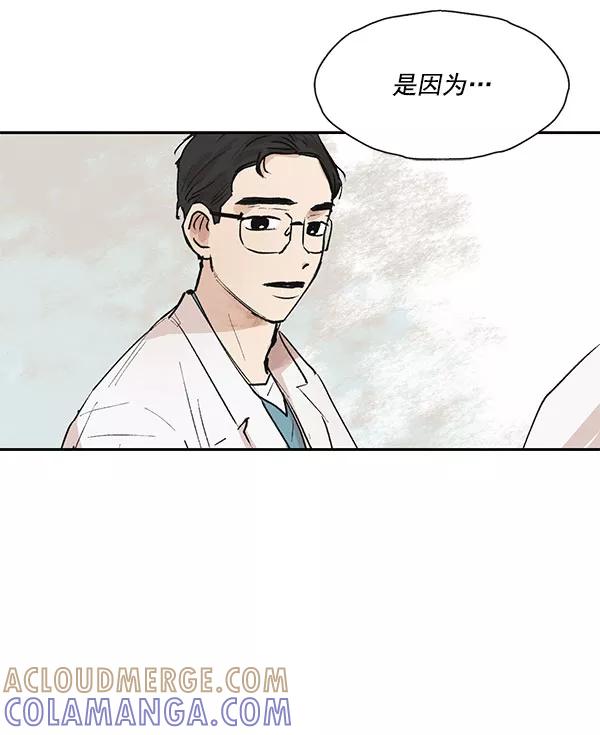 《愿与你共度余生》第44话 第10页
