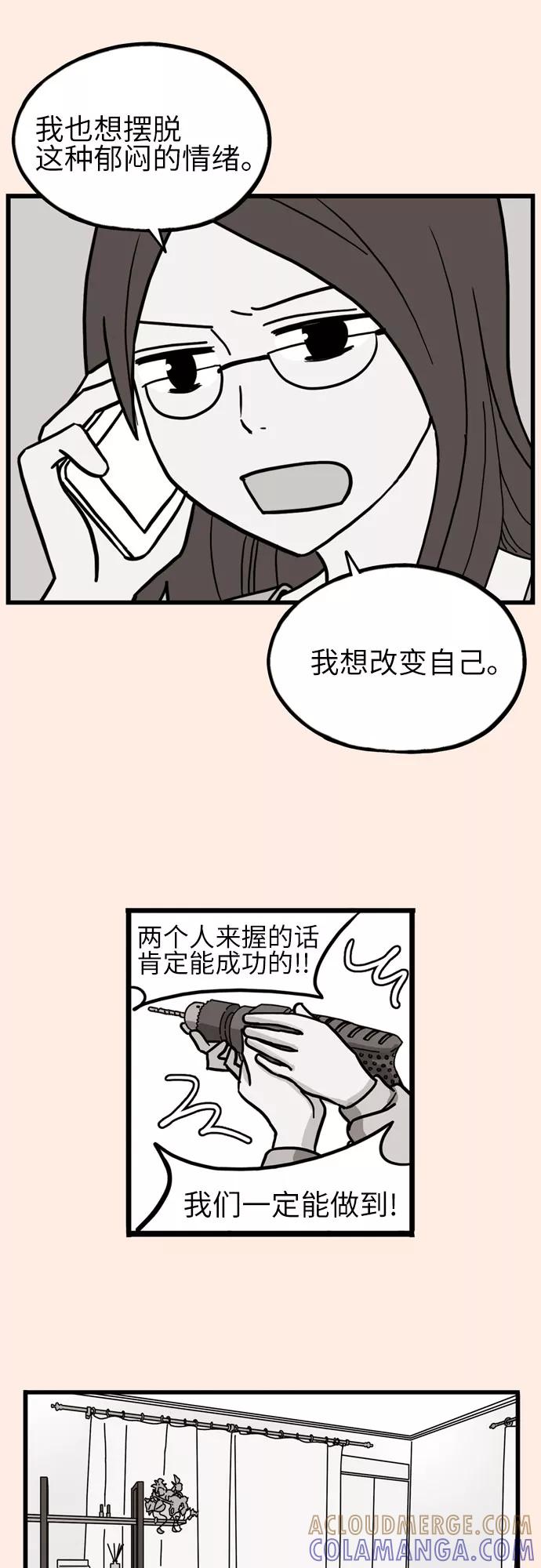 《恩珠的房间》第40话 第37页