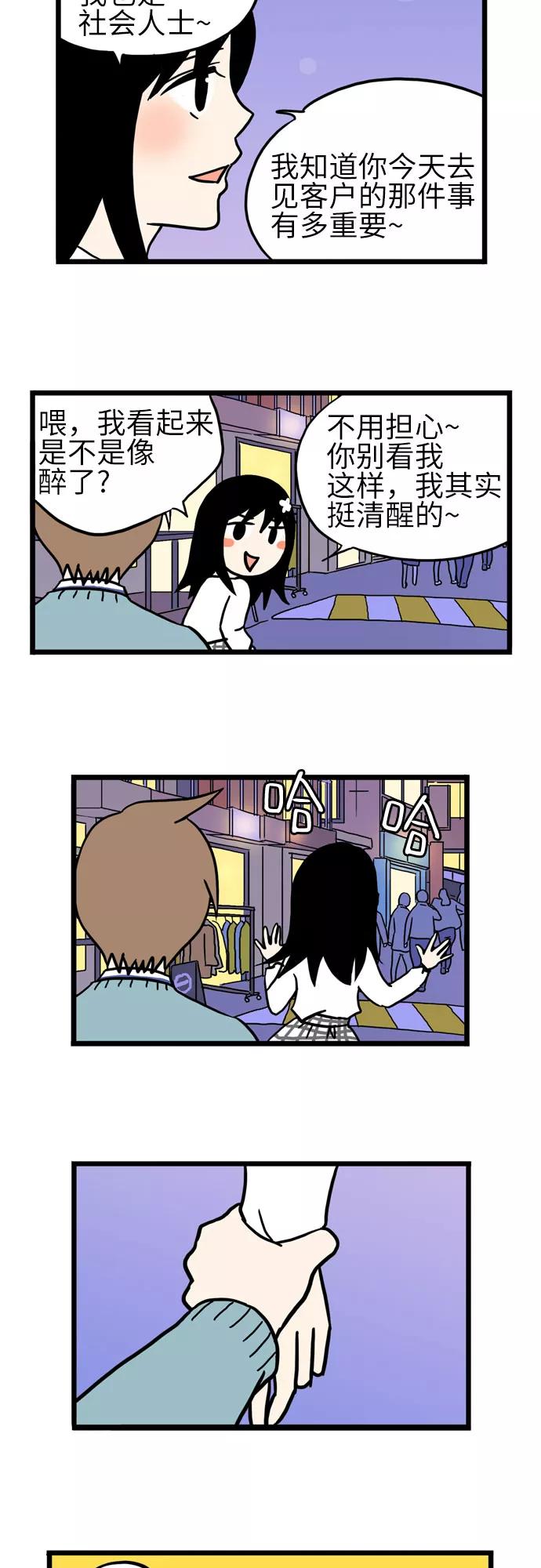 《恩珠的房间》第41话 第20页