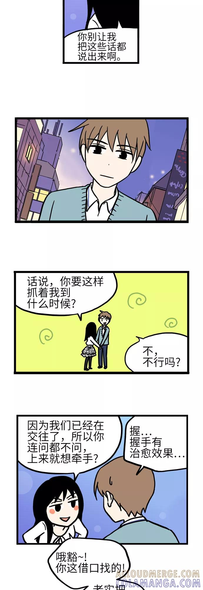 《恩珠的房间》第41话 第23页